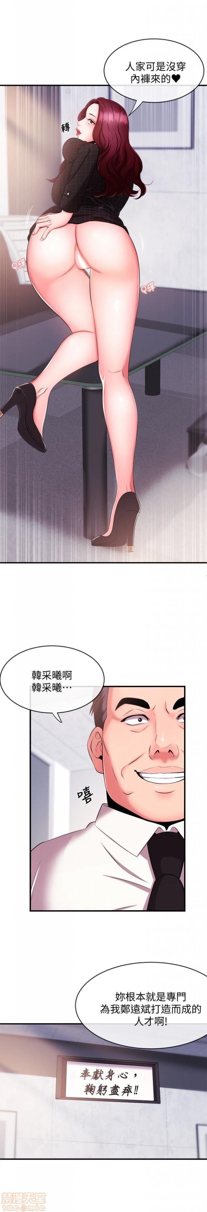 第2话3-6 第 73 页