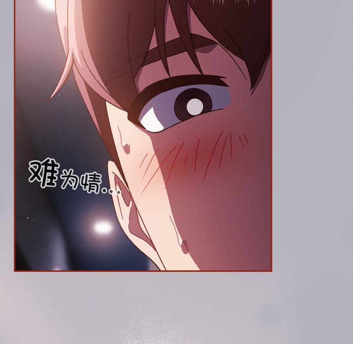 第14话 第 100 页