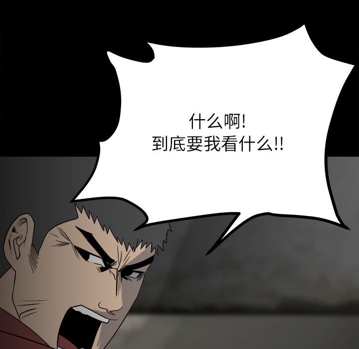第47话 第 119 页