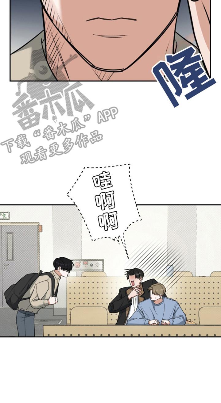 第2话 阴沉沉 第 17 页