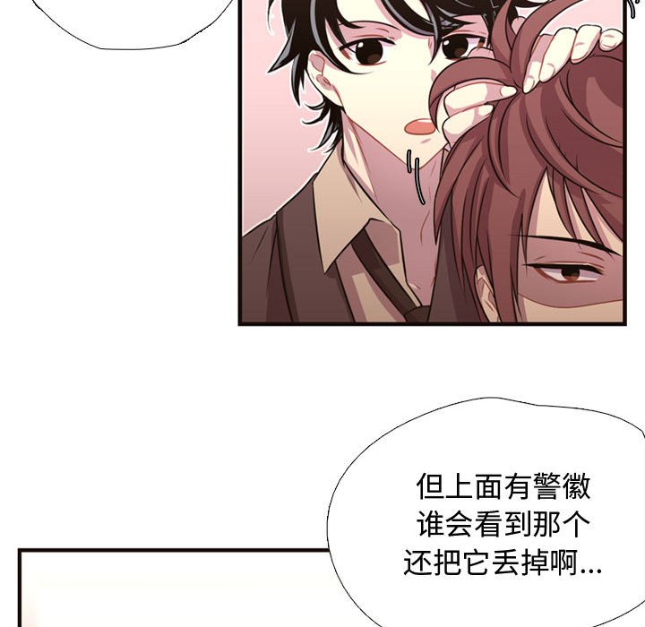 第7话 第 25 页