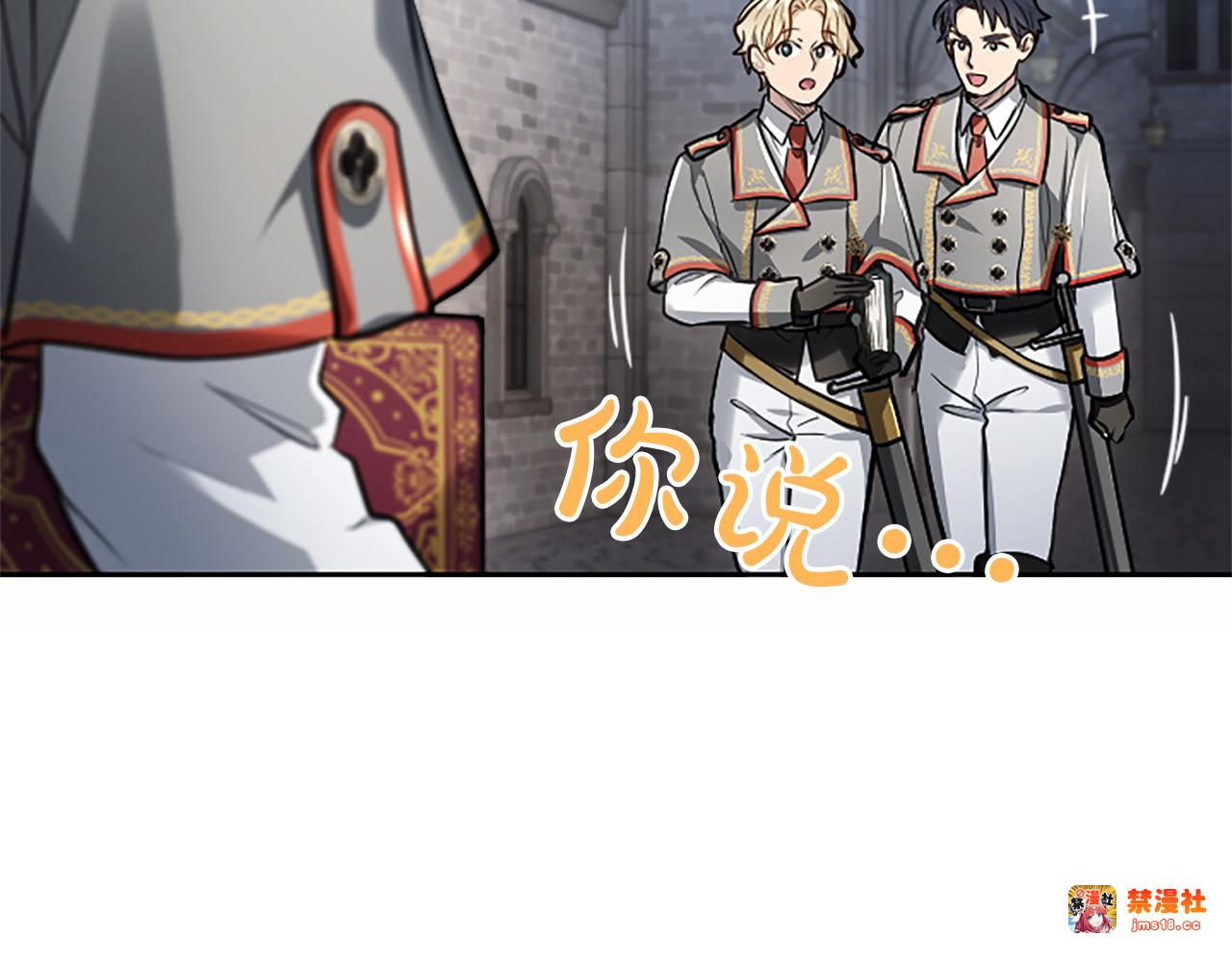 第39话 这次要一起 第 49 页