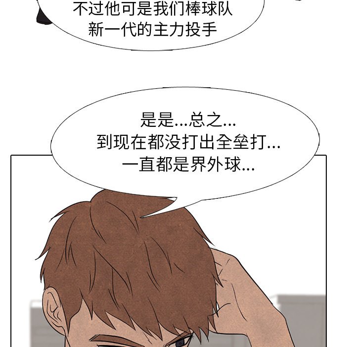 第181话 第 107 页
