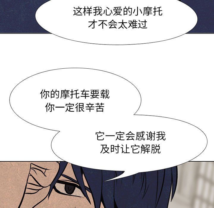 第63话 第 29 页