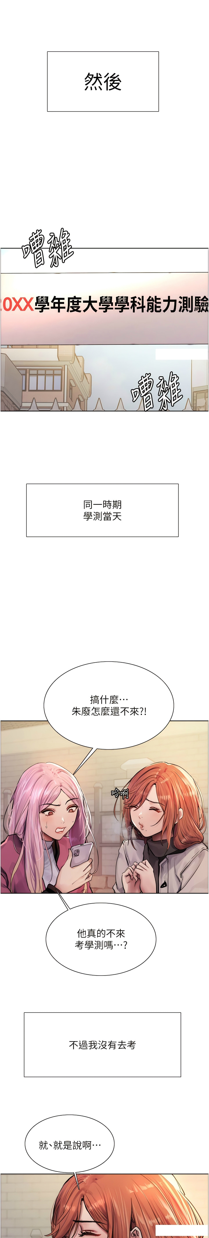 第1话 第 7 页
