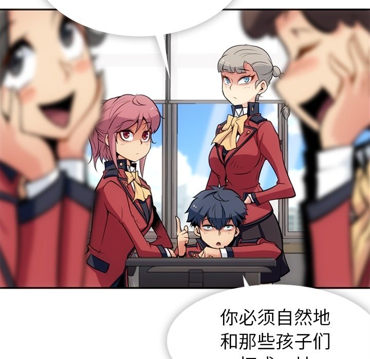 第17话 第 20 页