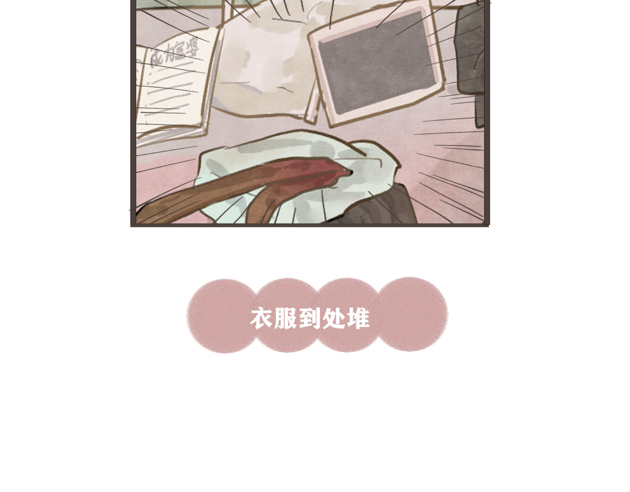 第5话 约会的邀请 第 98 页
