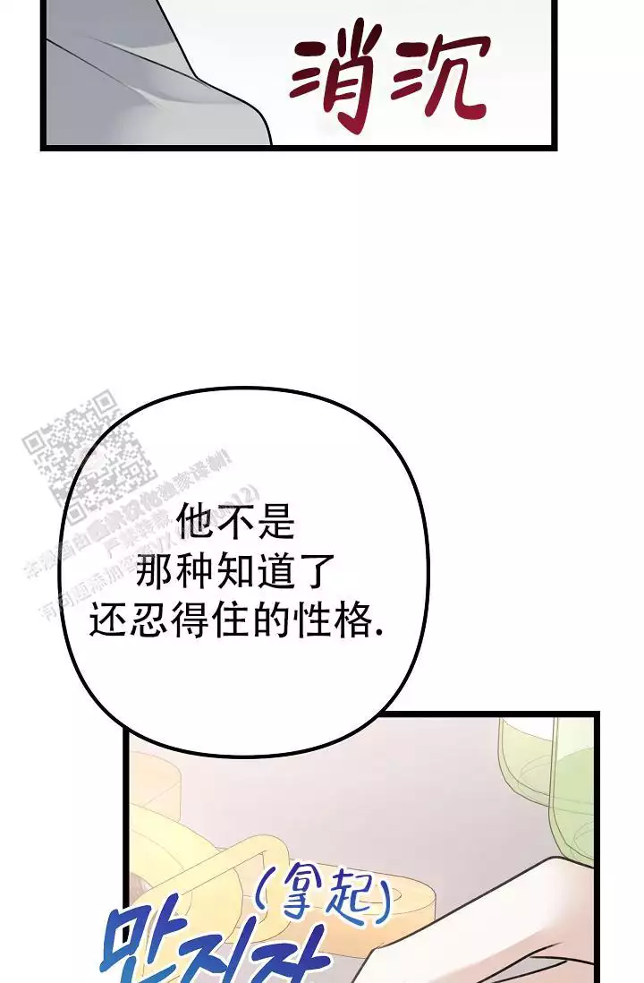 第21话 是罪 第 23 页