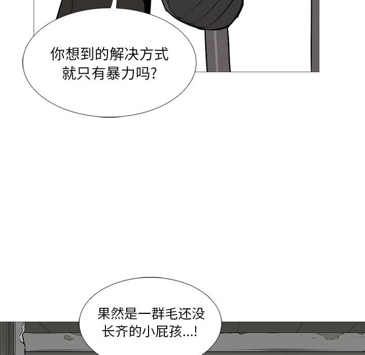 第20话 第 14 页