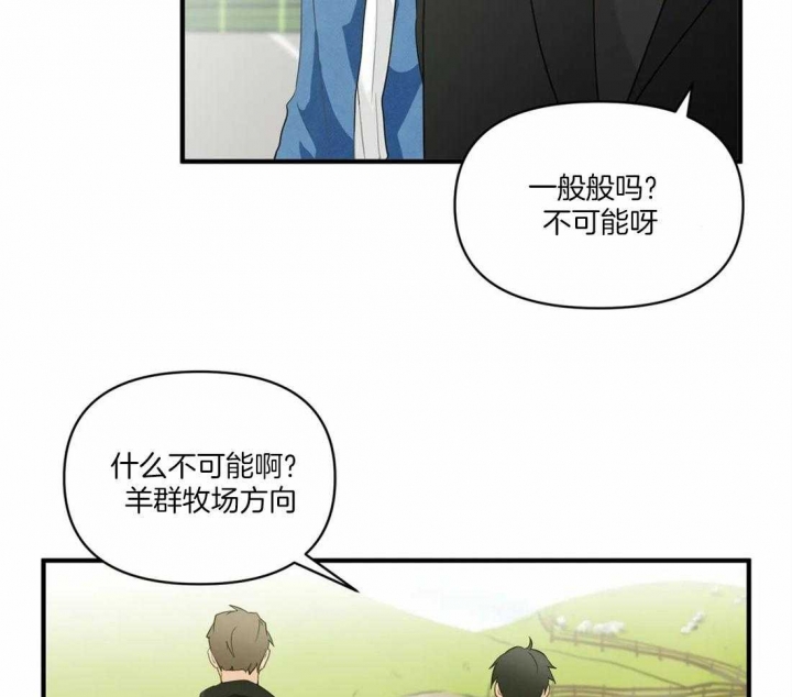第23话 篮球赛 第 6 页