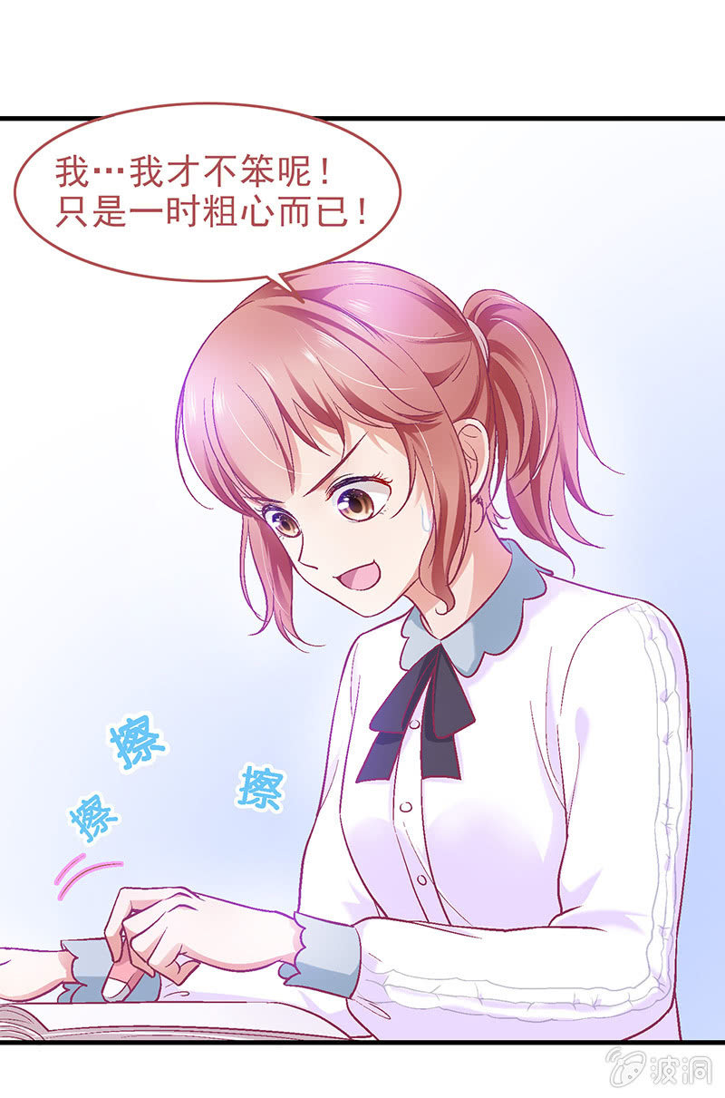 第三十五回 第 7 页