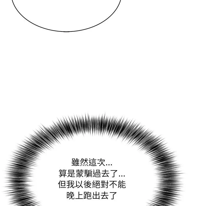 第13话第13话 第 111 页