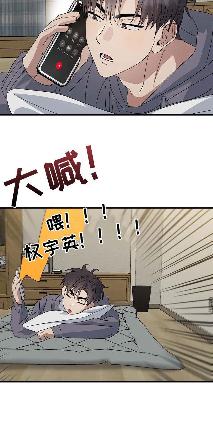 第32话 差别对待 第 14 页