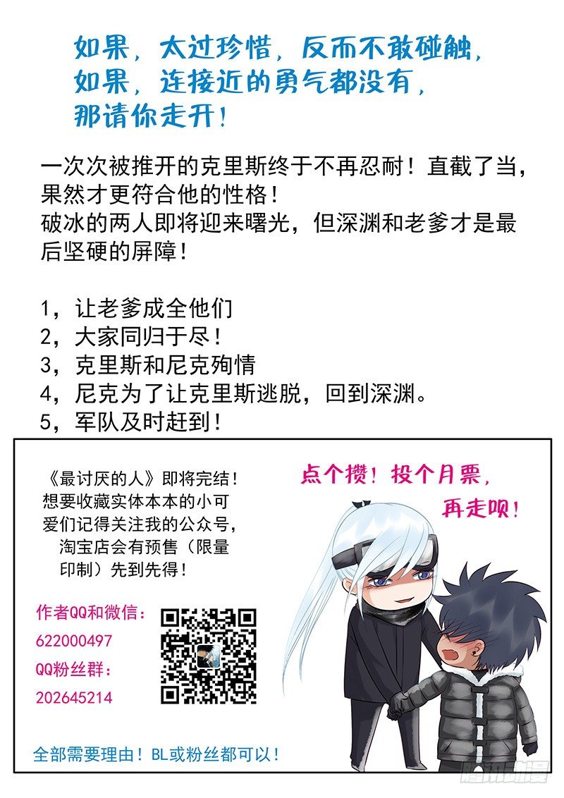 053 胆小鬼 第 15 页