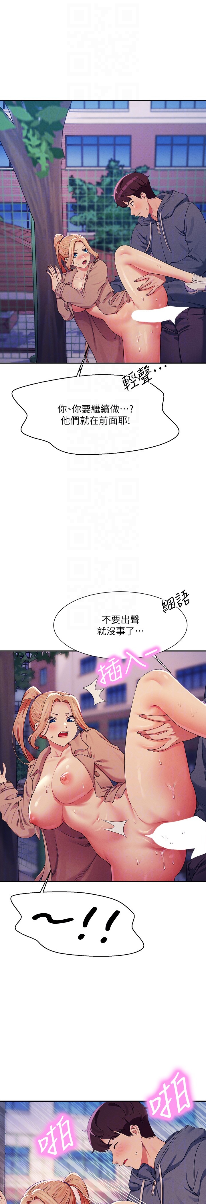 第127话 - 给乐亚的极致服务 第 30 页