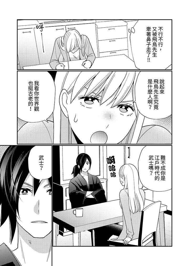 第4话 第 10 页