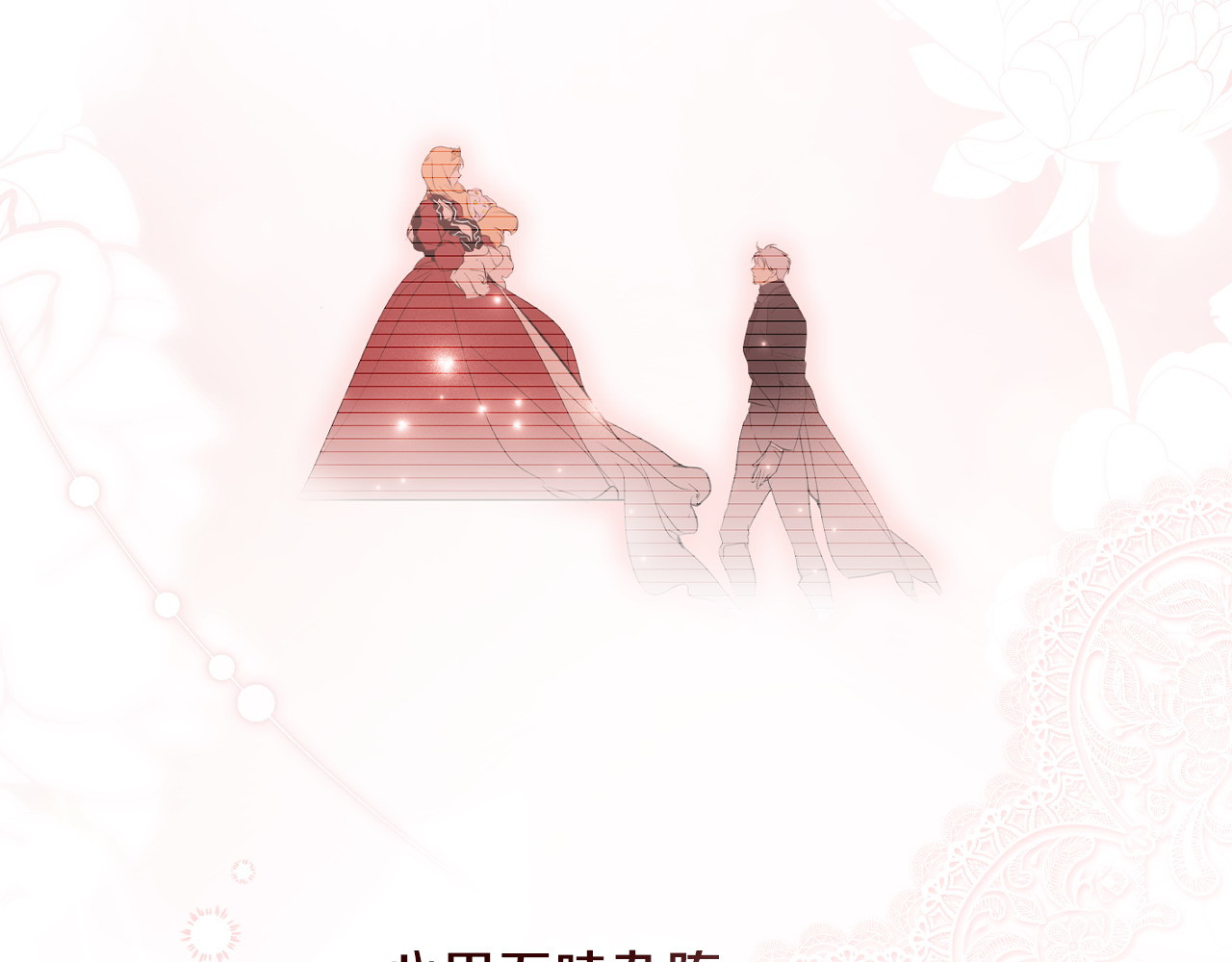 第103话 口出狂言 第 68 页