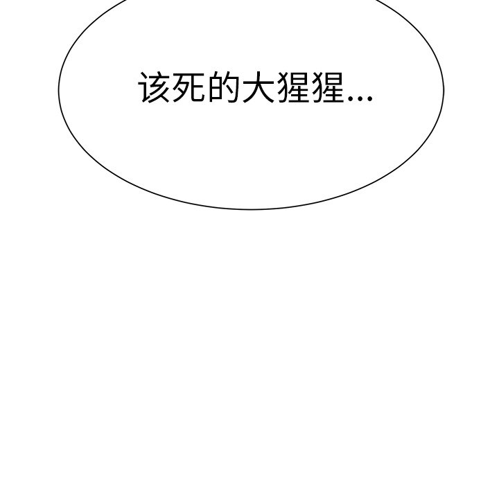 第16话 第 93 页