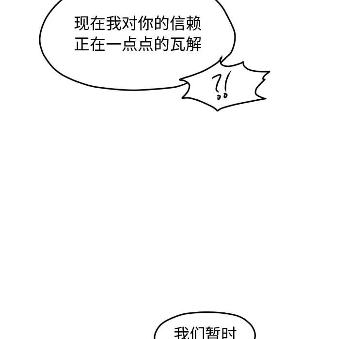 第46话 第 77 页
