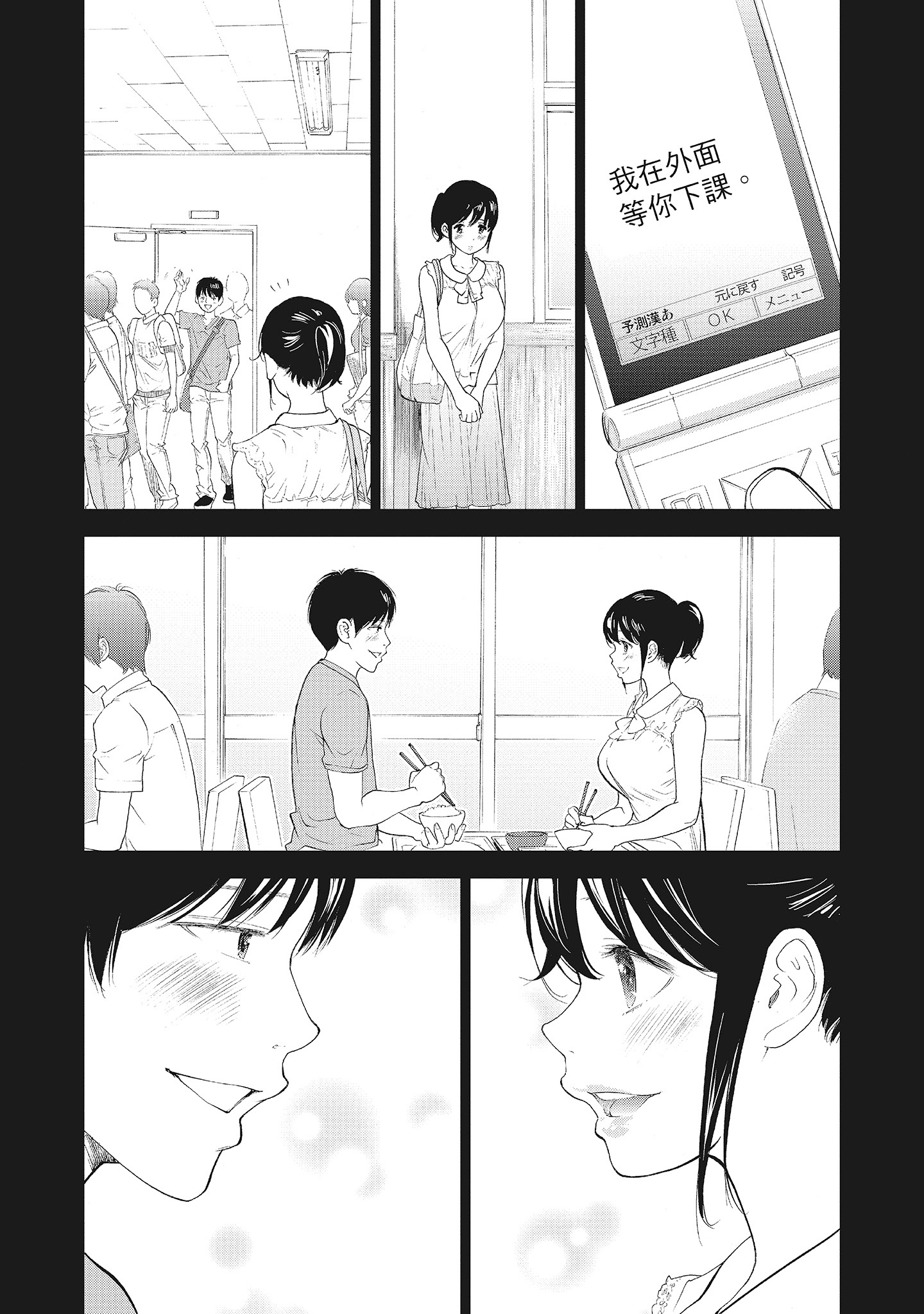 第18章 第 6 页