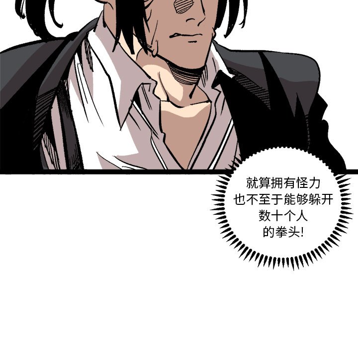 第27话 第 62 页