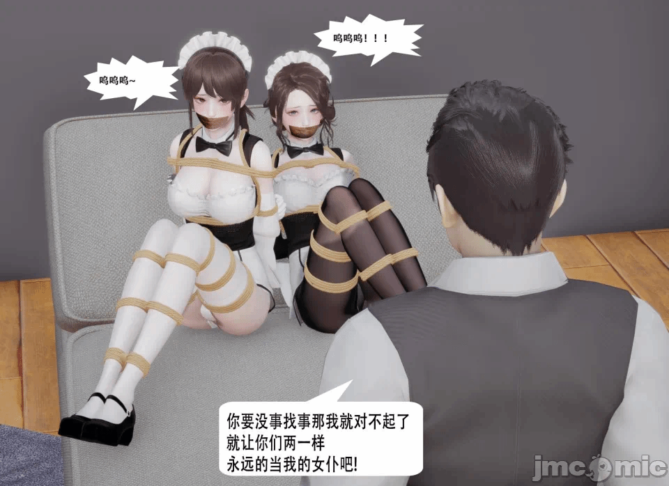 第一话 第 888 页