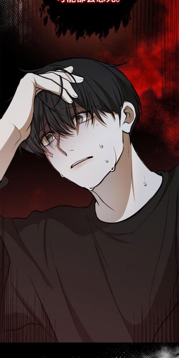 第82话 害怕 第 13 页