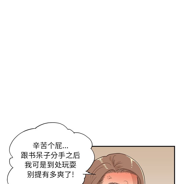 第108话 第 73 页