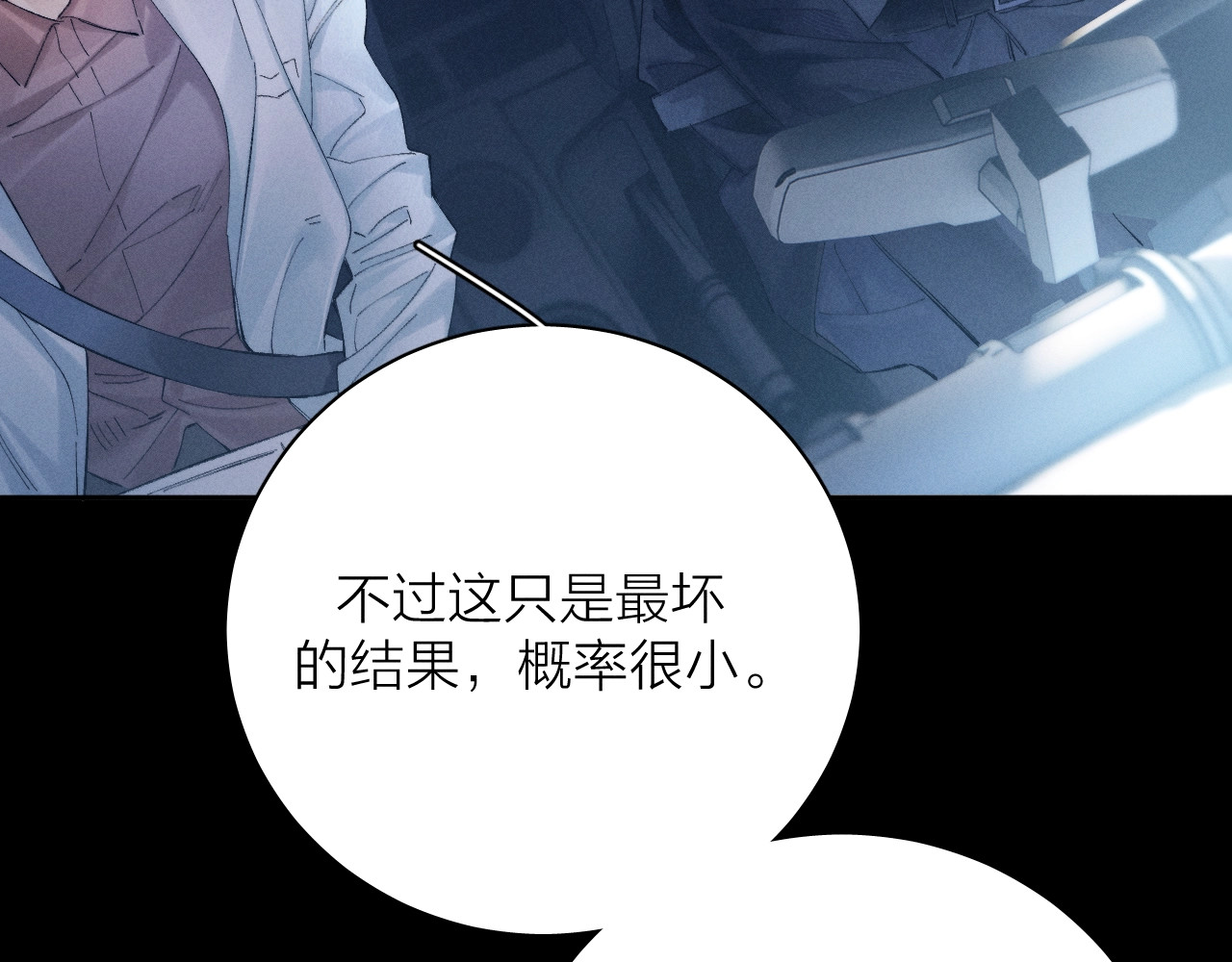 第34话 等着 第 31 页