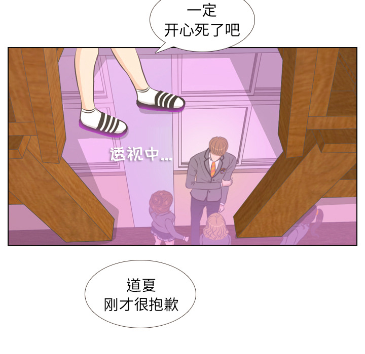 第3话 第 33 页
