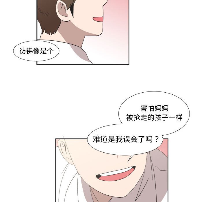 第21话 第 28 页