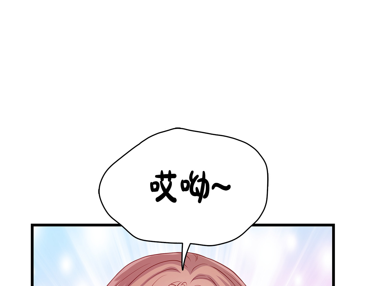 第3话 狗狗晕倒了？ 第 104 页