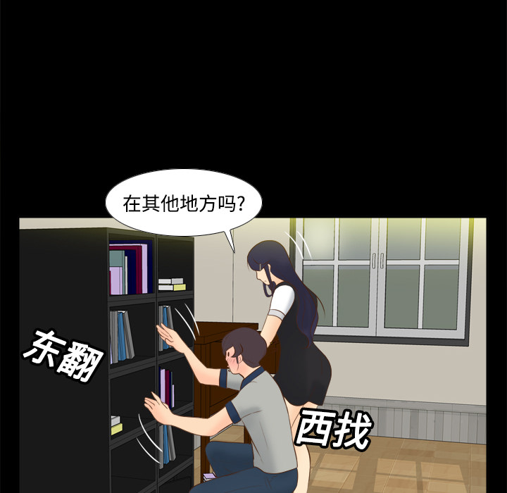 第14话 第 84 页
