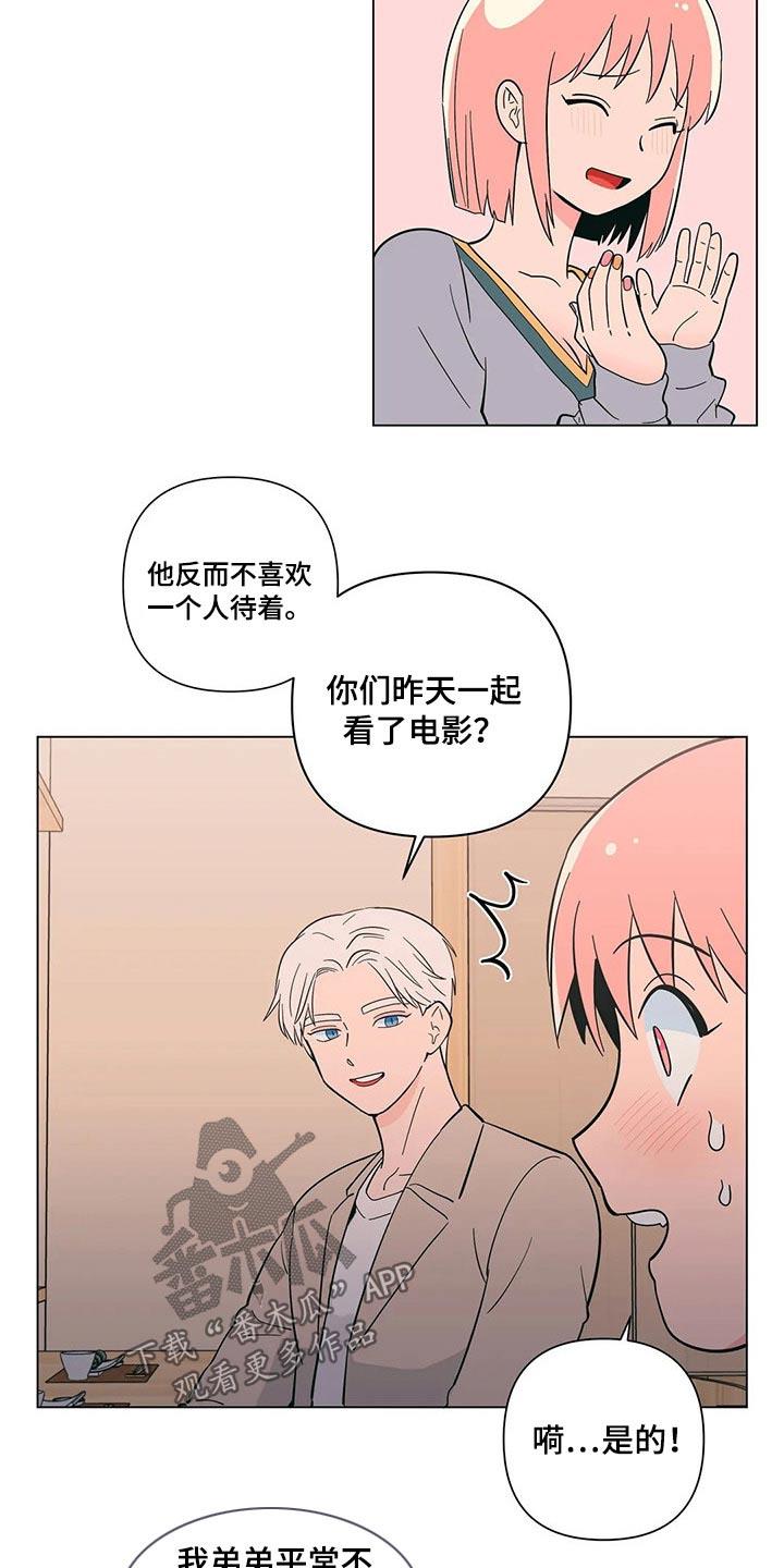 第35话 打翻 第 9 页