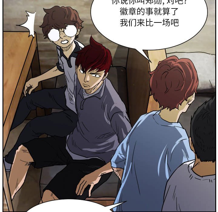 第56话 第 61 页