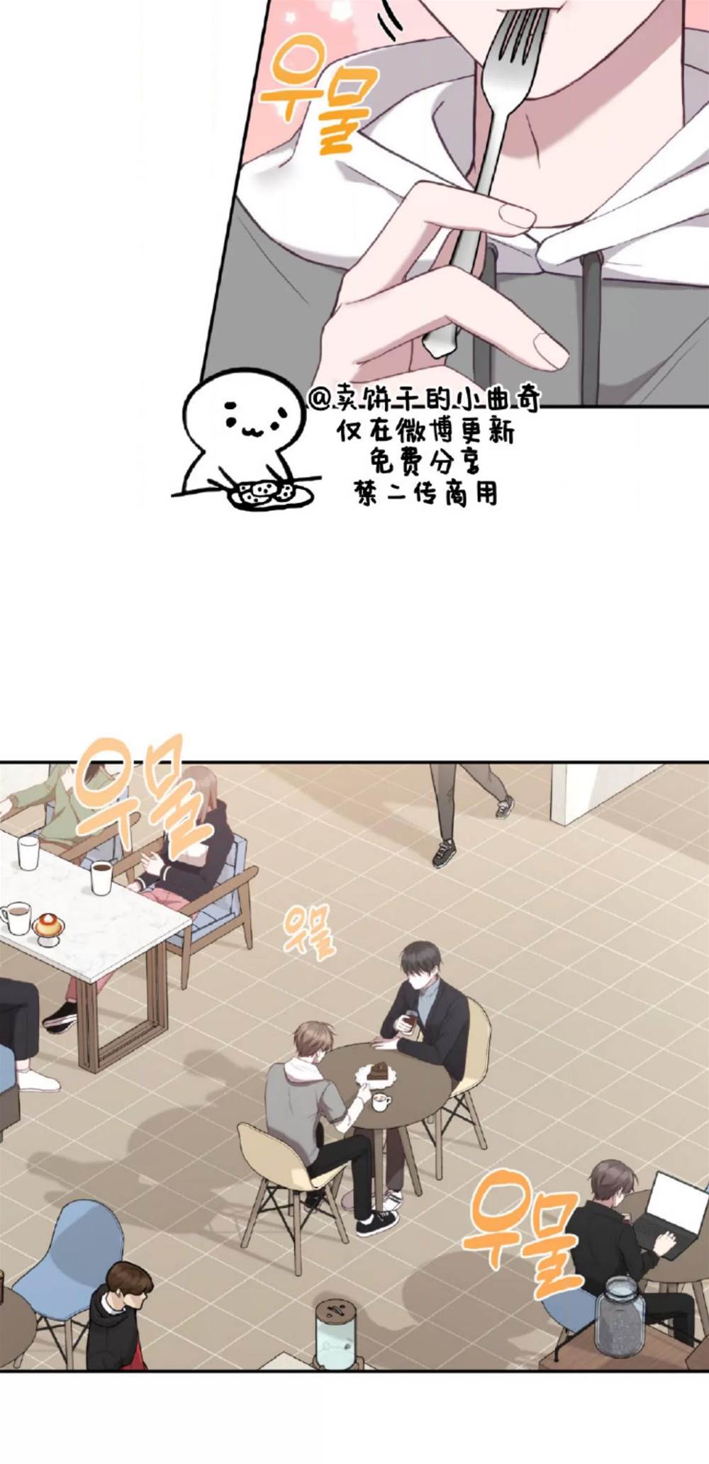 第9话 第 7 页