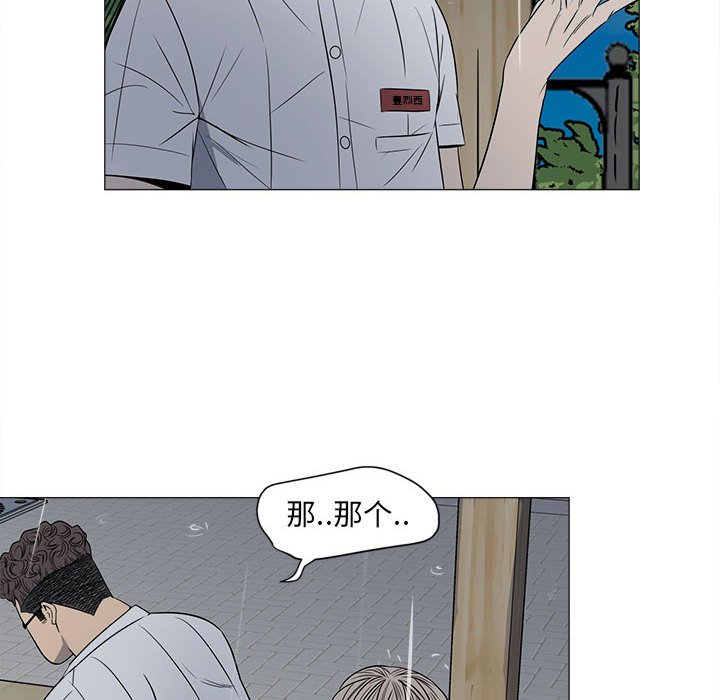 第4话 第 33 页