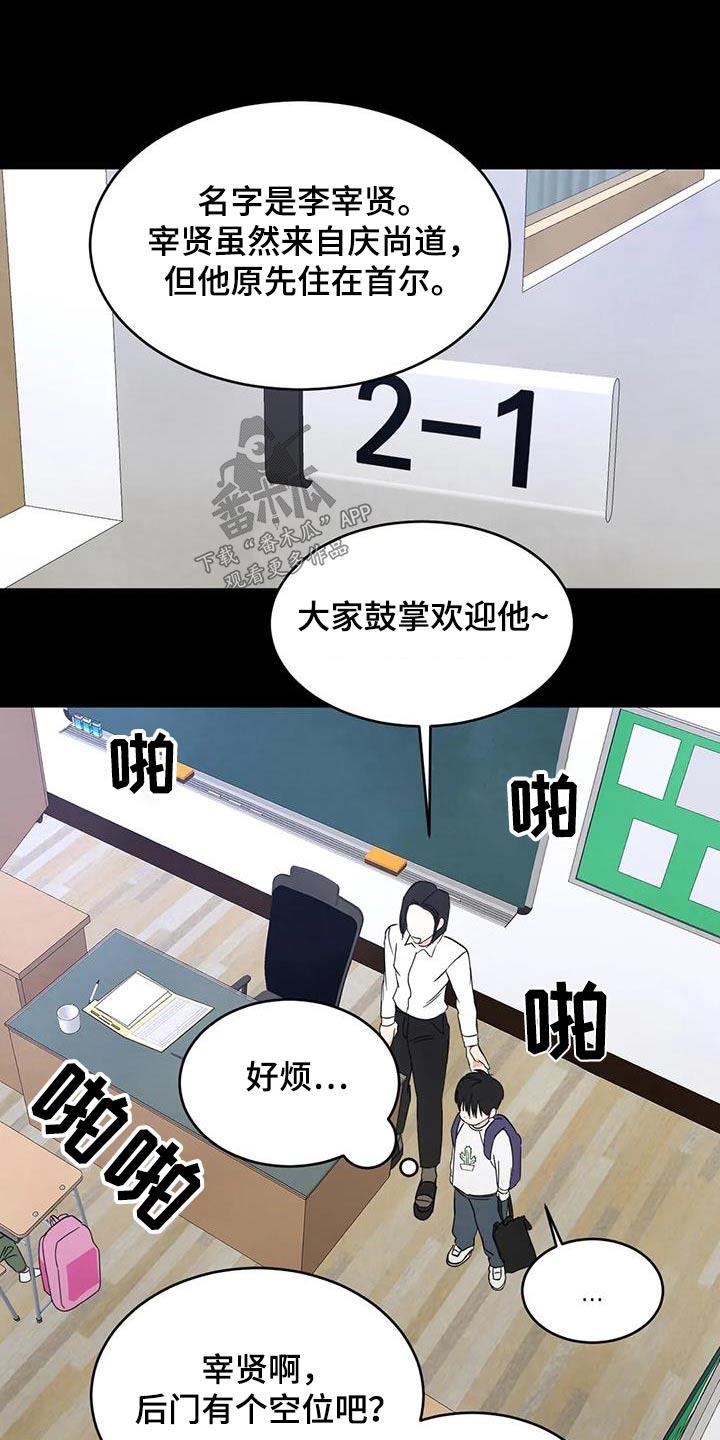 第165话 【第二季】不需要解释 第 6 页