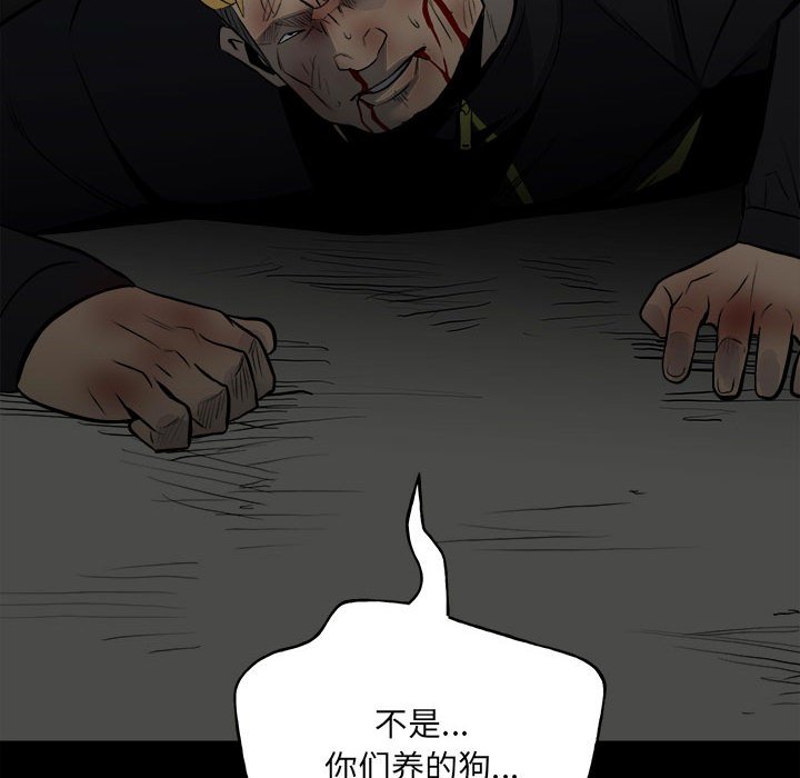 第138话 第 17 页