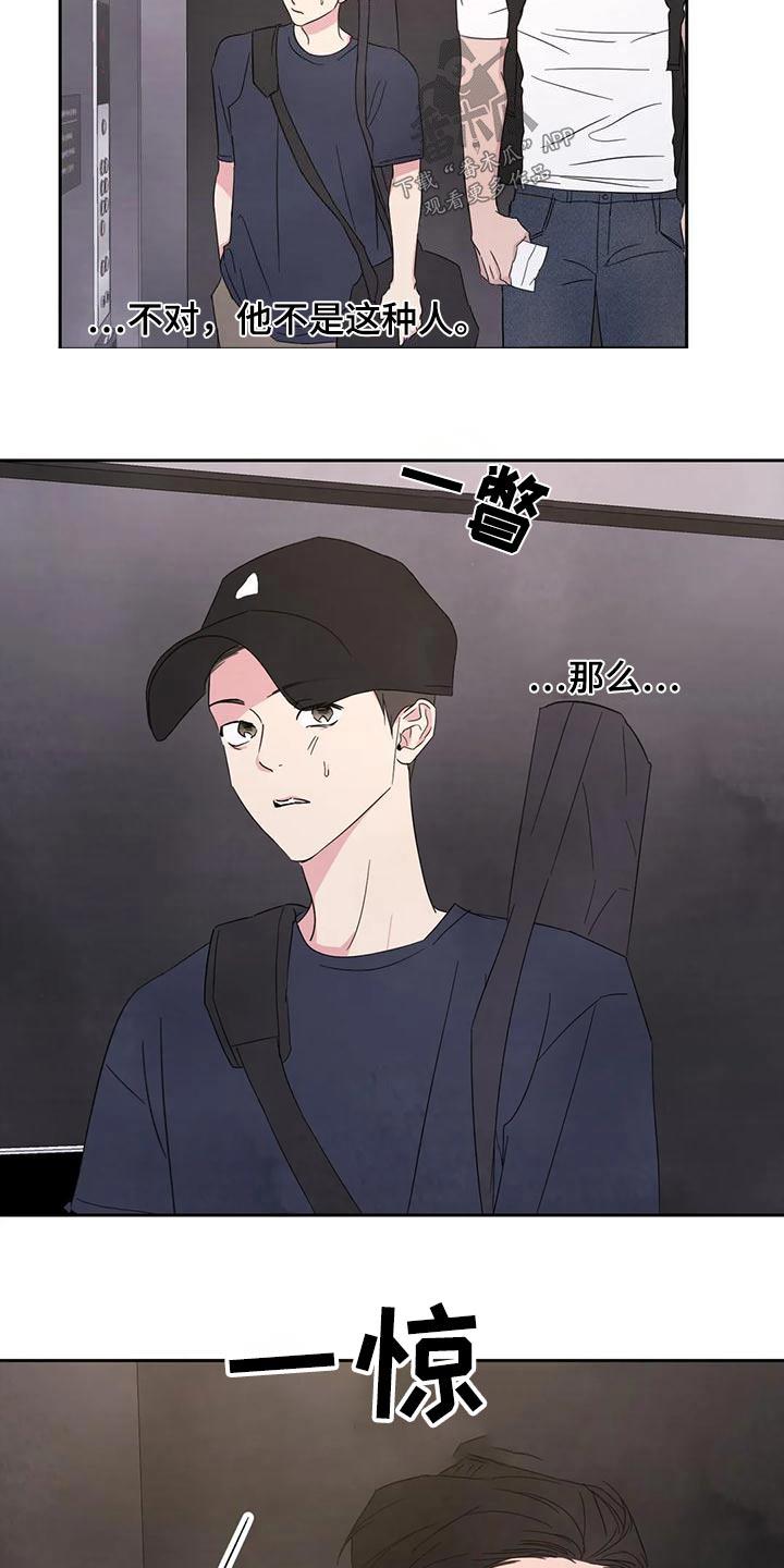 第122话 【第二季】吹干 第 5 页