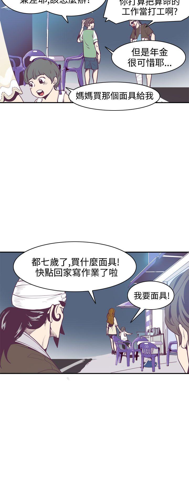 第8话 第 26 页