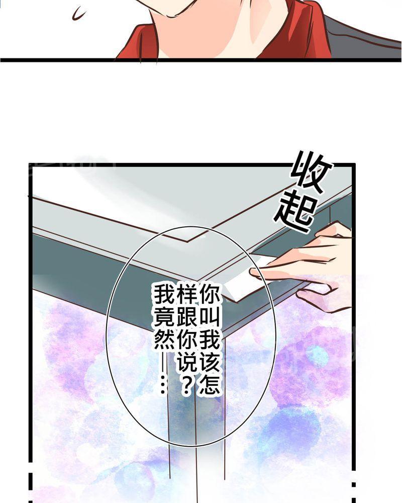 第29话 第 8 页