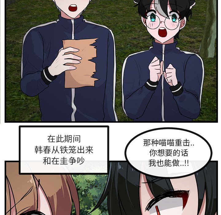 第51话 第 9 页