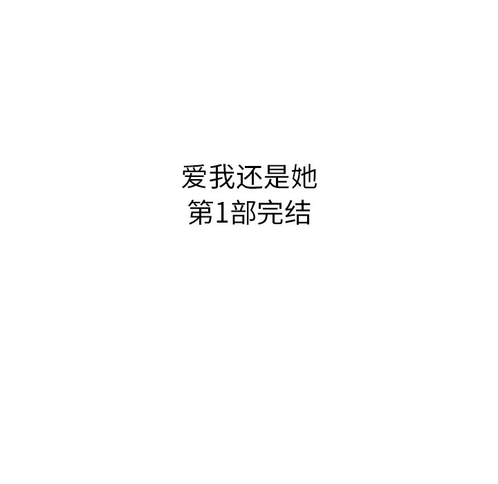 第26话 第 100 页