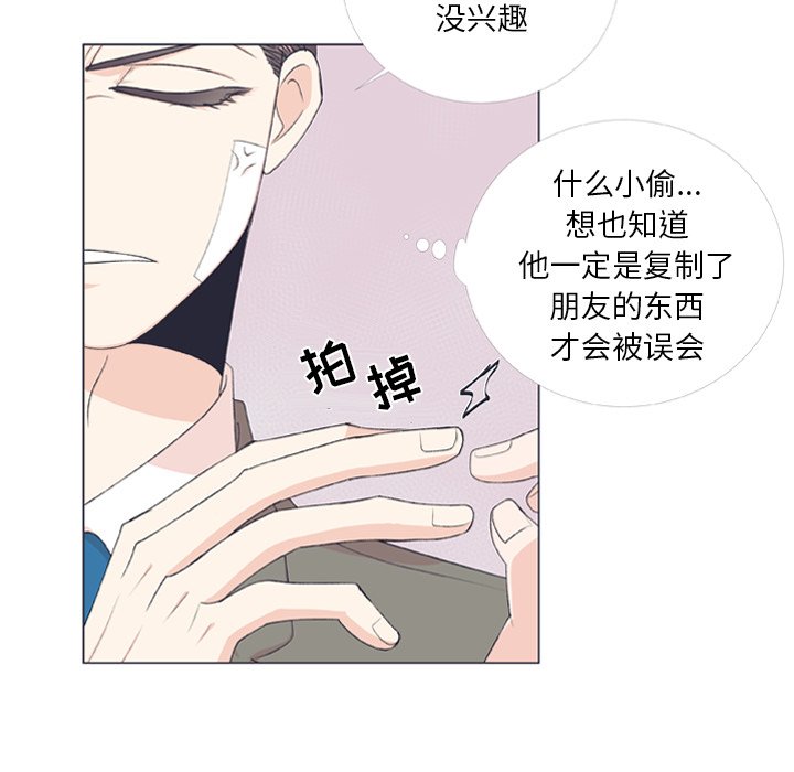第7话 第 8 页