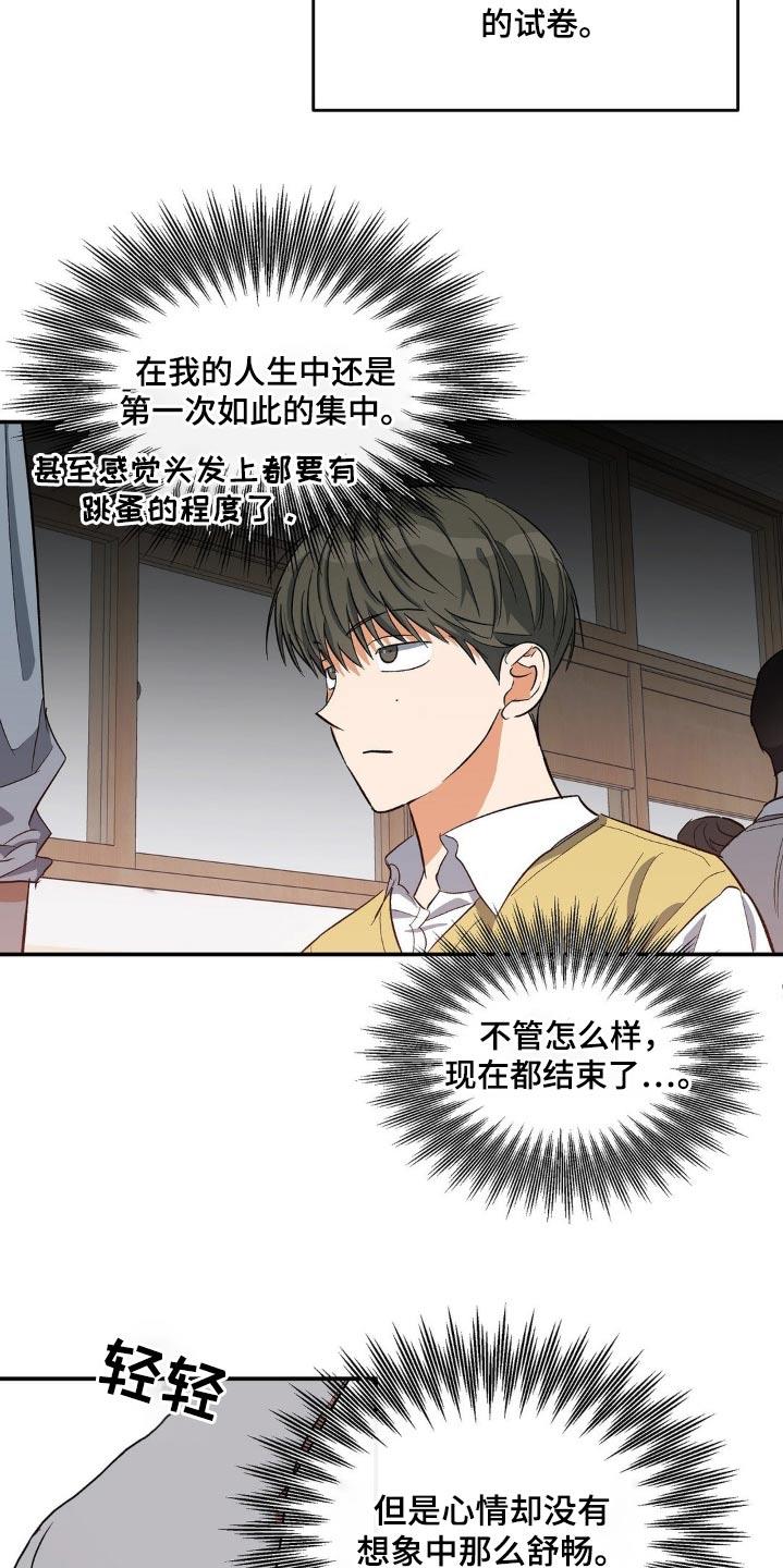 第111话 成绩 第 12 页