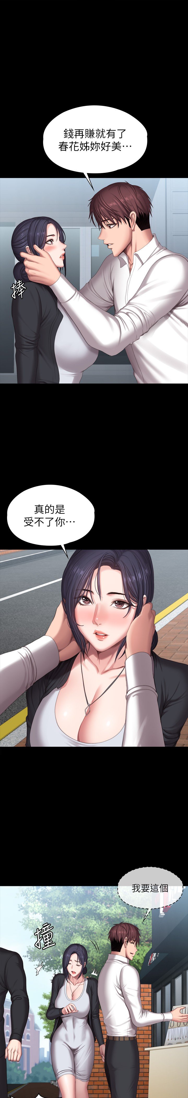 第102话 - 这次，做好觉悟了吗? 第 13 页