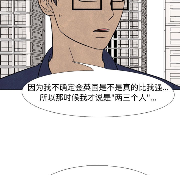 第196话 第 81 页