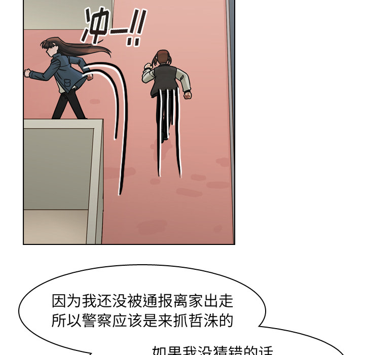 第57话 第 74 页
