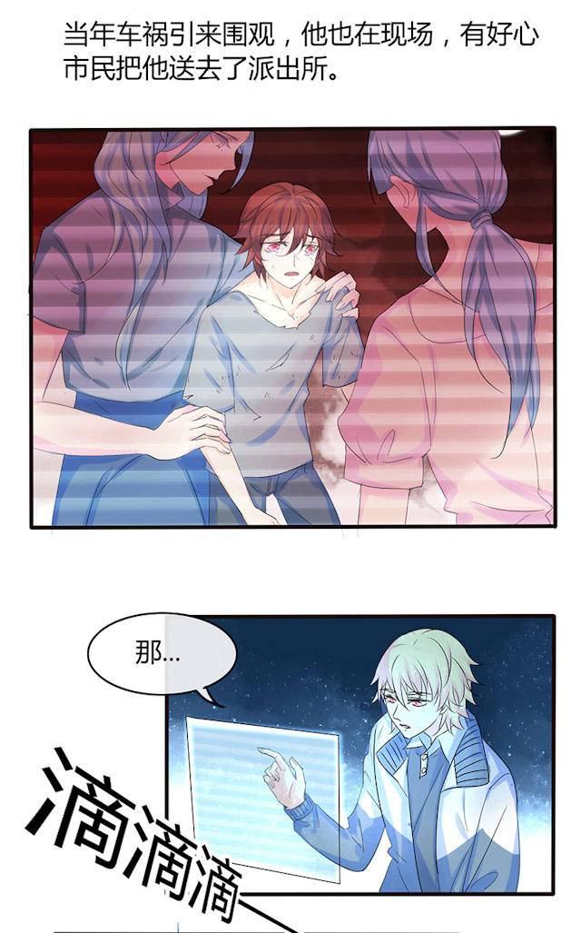 第39话 第39话 第 3 页